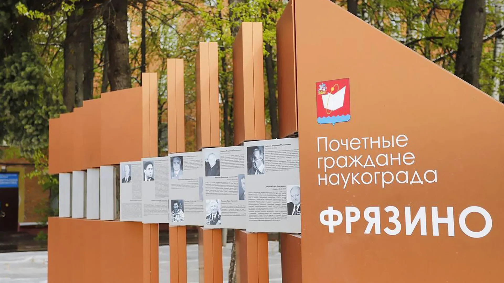 Фото: Министерство благоустройства Московской области
