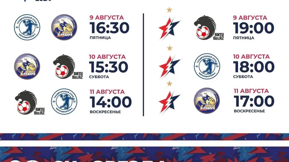 Фото: ГК «Звезда»