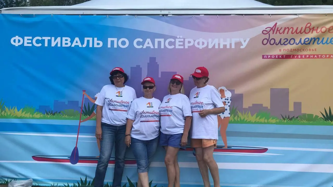 Фото: администрация г.о. Красногорск