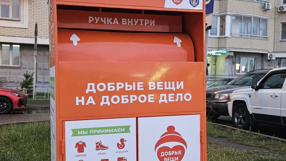 Фото: Министерство по содержанию территорий и государственному жилищному надзору МО