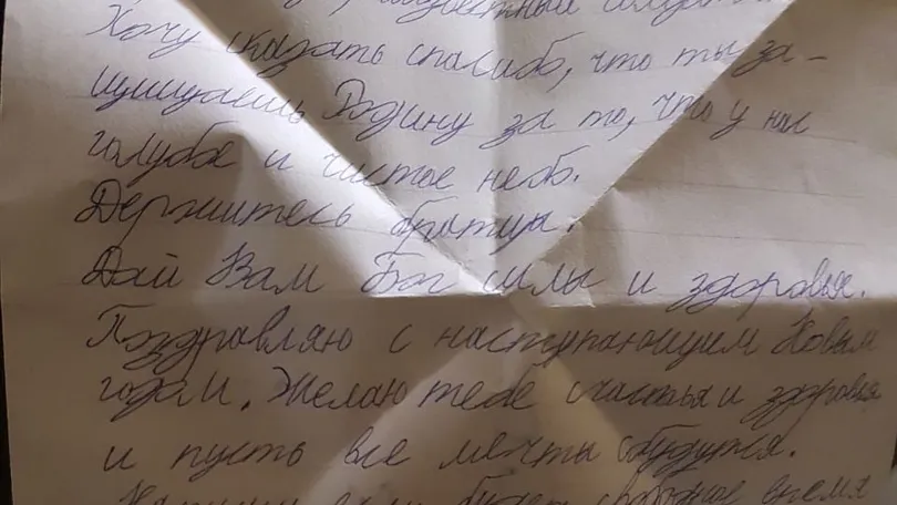 Отрывок письма от школьника. Фото: личный архив Ивана Корохова