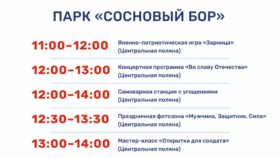 Фото: Парки Дмитровского округа