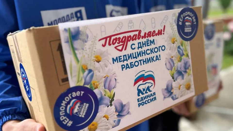 Фото: «Единая Россия»