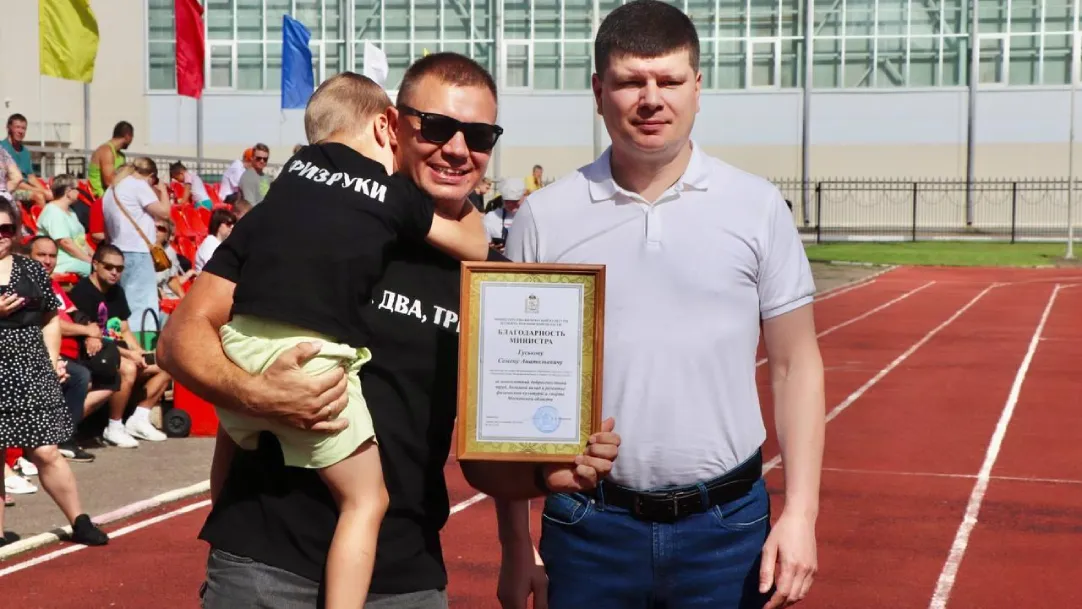 Фото: администрация Павлово-Посадского г.о.
