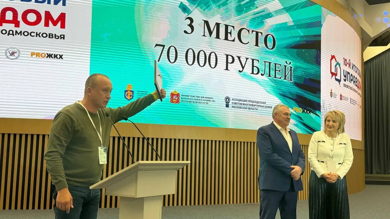 Фото: пресс-служба Министерства по содержанию территорий и государственному жилищному надзору