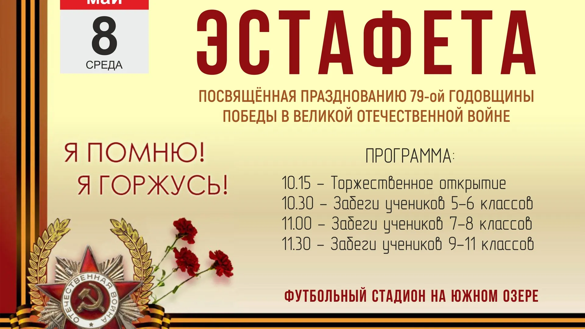 фото: соцсети