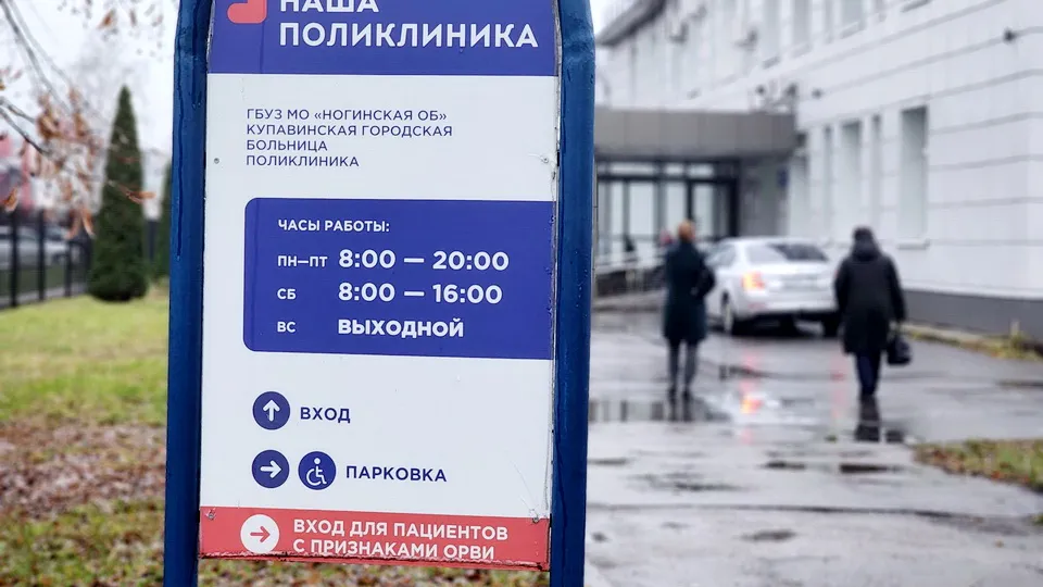 Фото: МедиаБанк Подмосковья/Ксения Пашуто