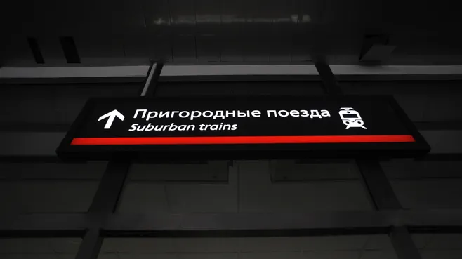 Казанский вокзал в Москве
