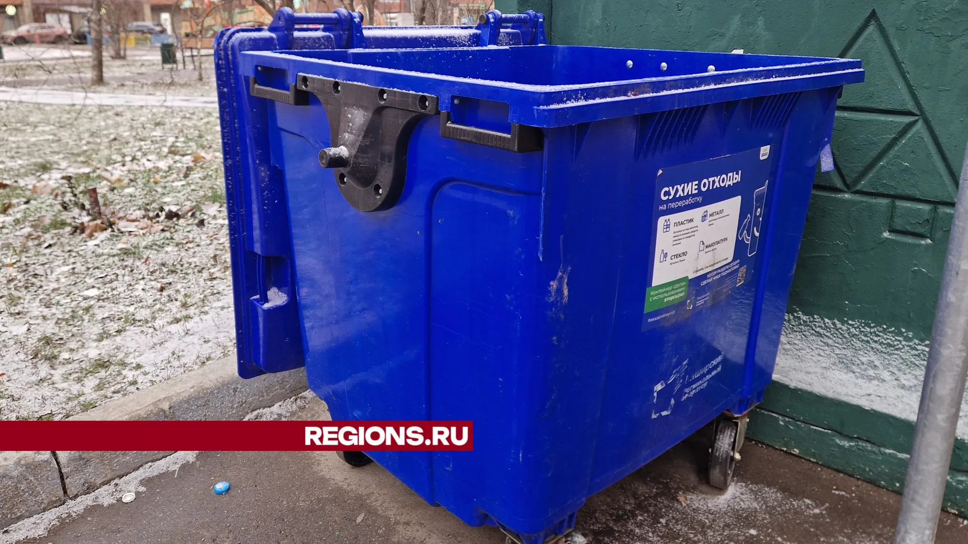 Фото: REGIONS/Елизавета Мороз