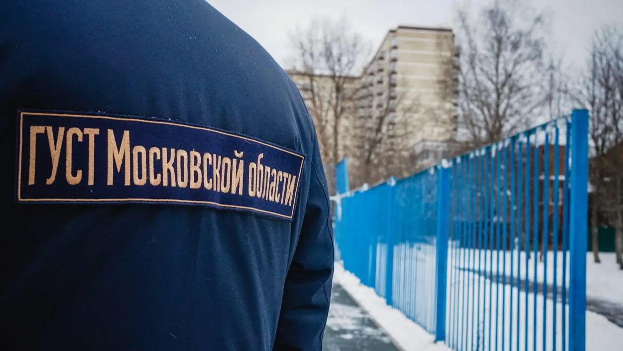 Фото: ГУСТ МО