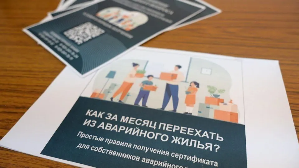 Фото: Министерство строительного комплекса МО