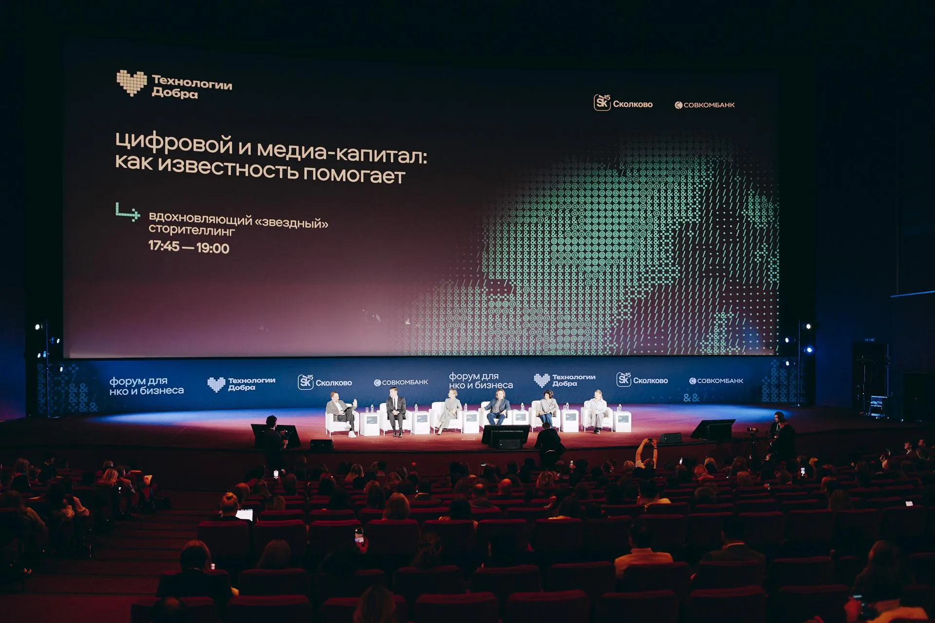 пресс-служба «Совкомбанка»