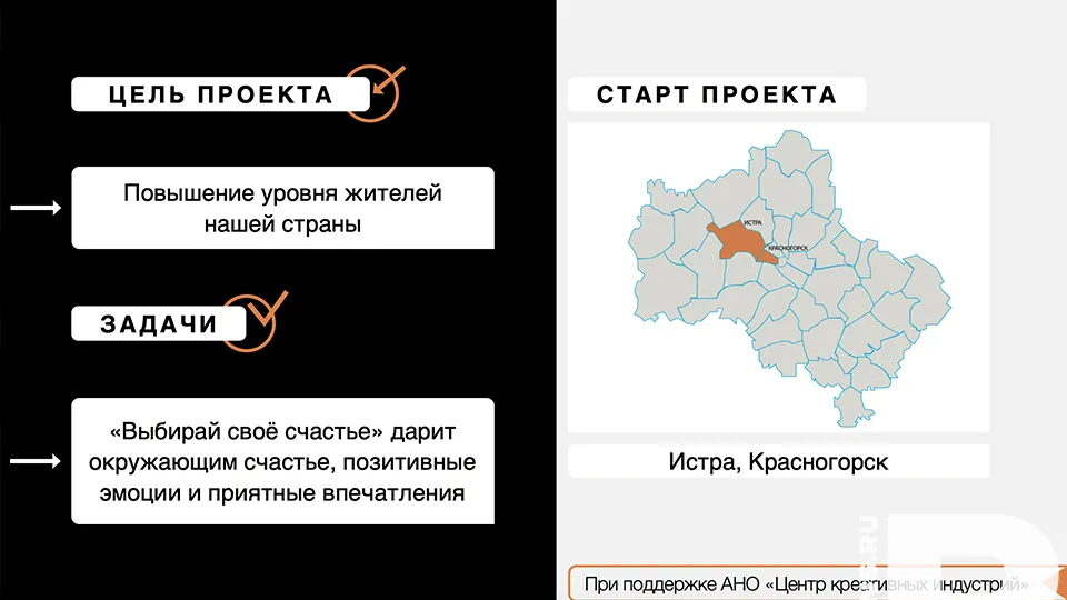 Фото: скрин презентации