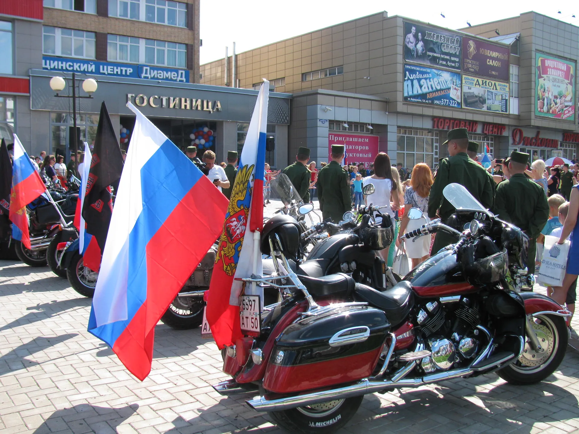 День Государственного флага России в Серпухове