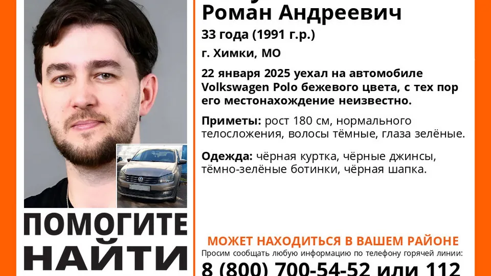 &nbsp; Фото: Добровольческий поисково-спасательный отряд «Лиза Алерт»