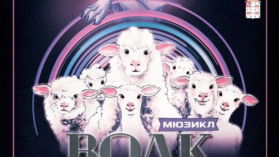 Фото: Детский музыкальный театр «Колесо»/ВКонтакте.