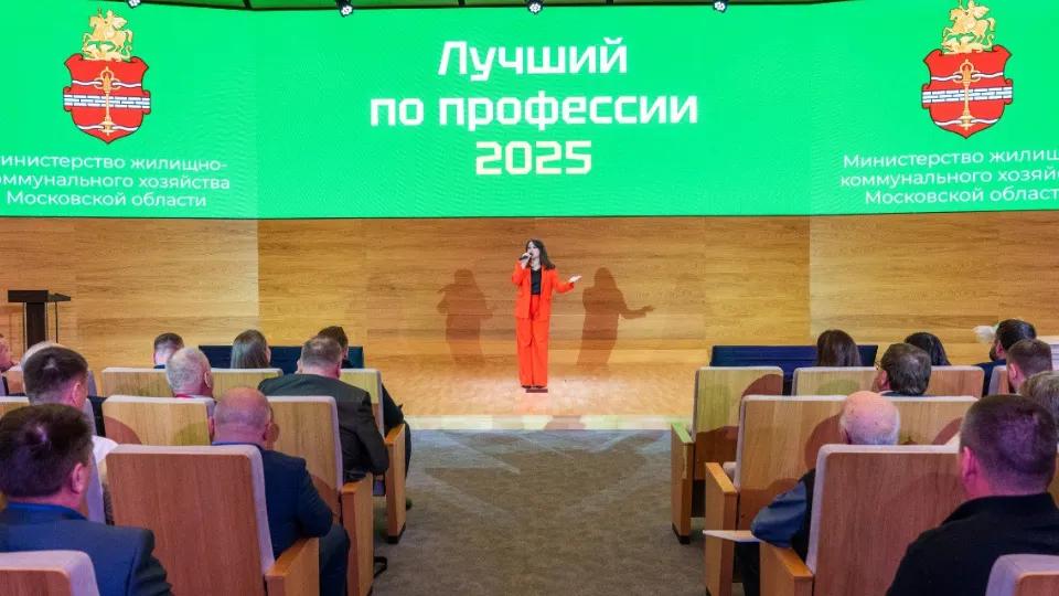 Фото: пресс-служба Министерства ЖКХ Московской области