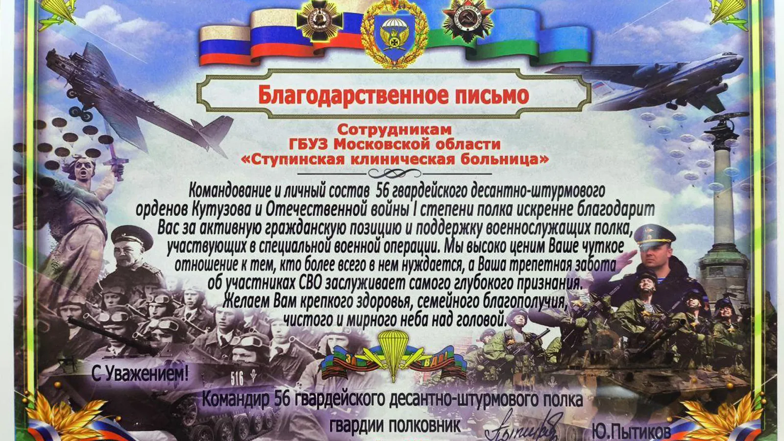 Фото: пресс-служба Ступинской КБ