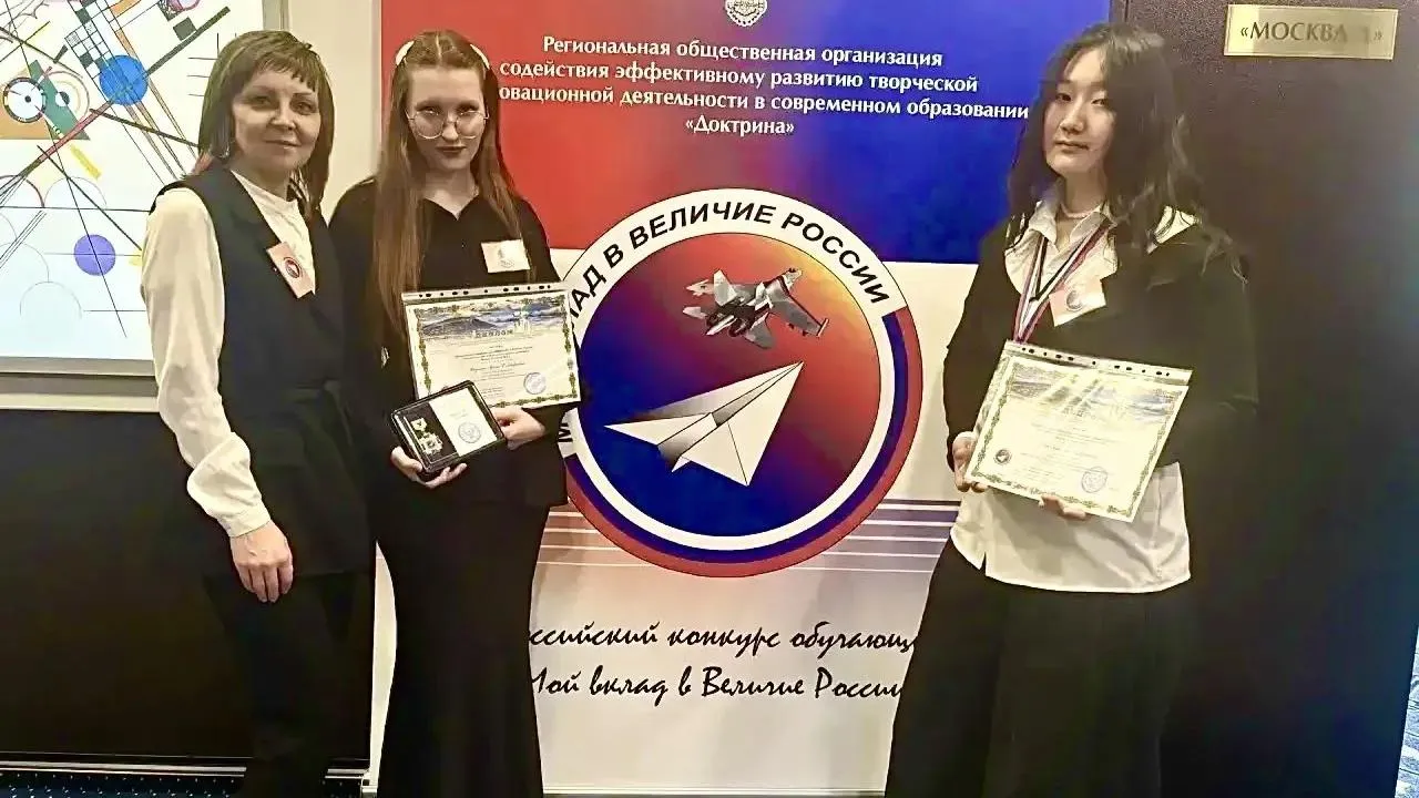 Студентки из Серпухова заняли призовые места на всероссийской конференции «Мой вклад в величие России»