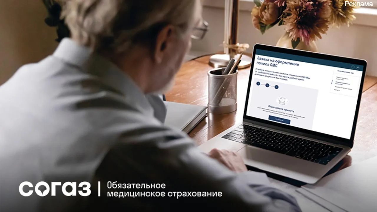Пройти диспансеризацию и сохранить здоровье — поможет страховая компания