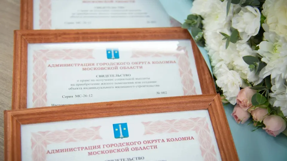 Фото: пресс-служба администрации г.о. Коломна