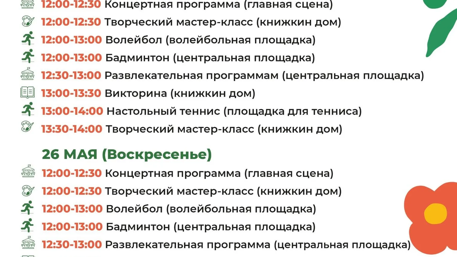Фото: vk.com/Парки Дмитровского городского округа
