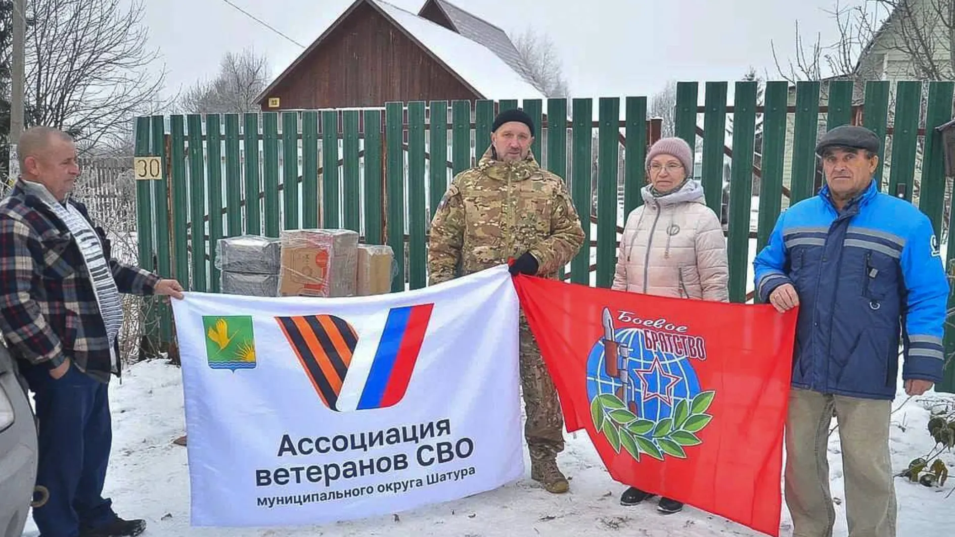 Фото: пресс-служба Ассоциации поддержки СВО
