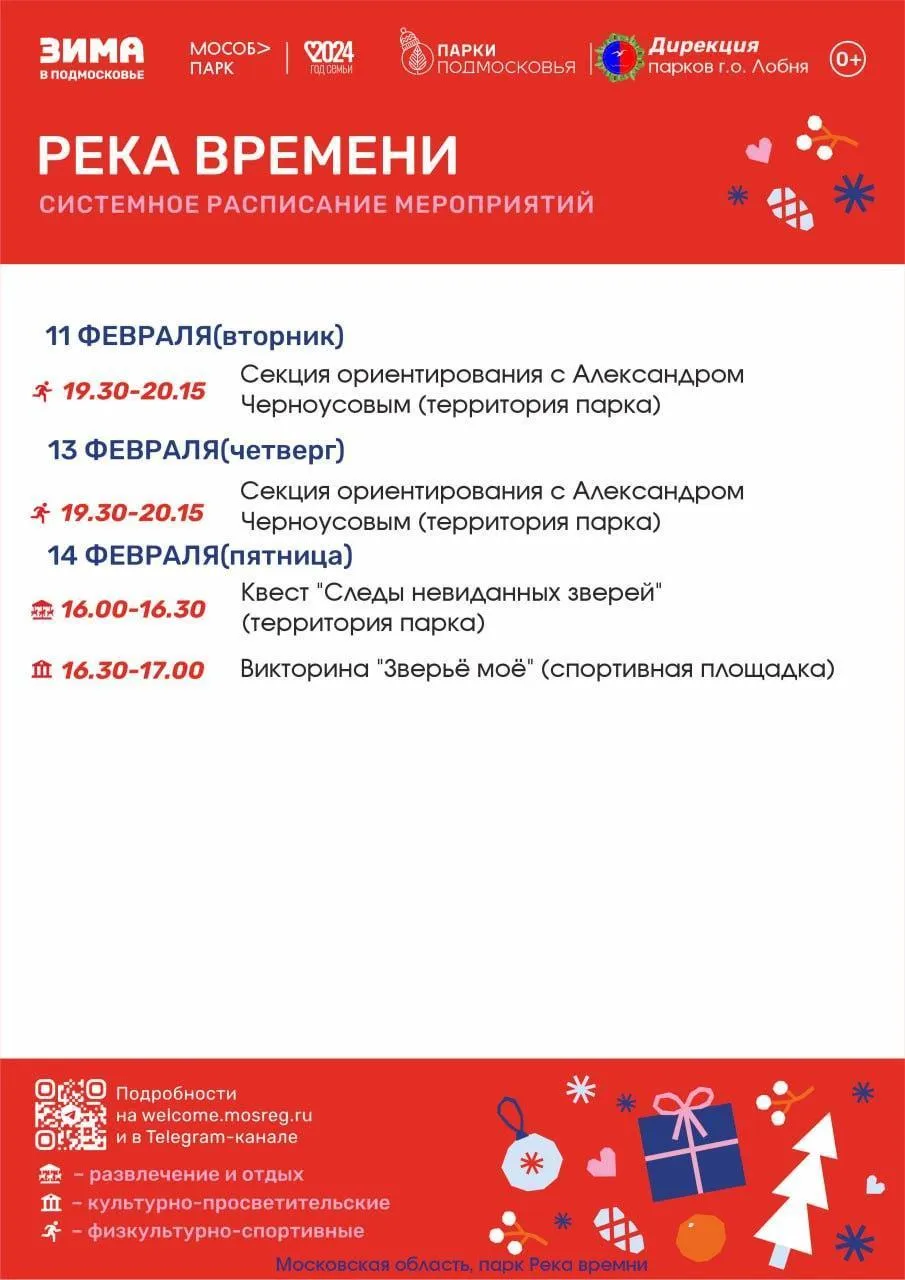 Пресс-служба администрации городского округа Лобня
