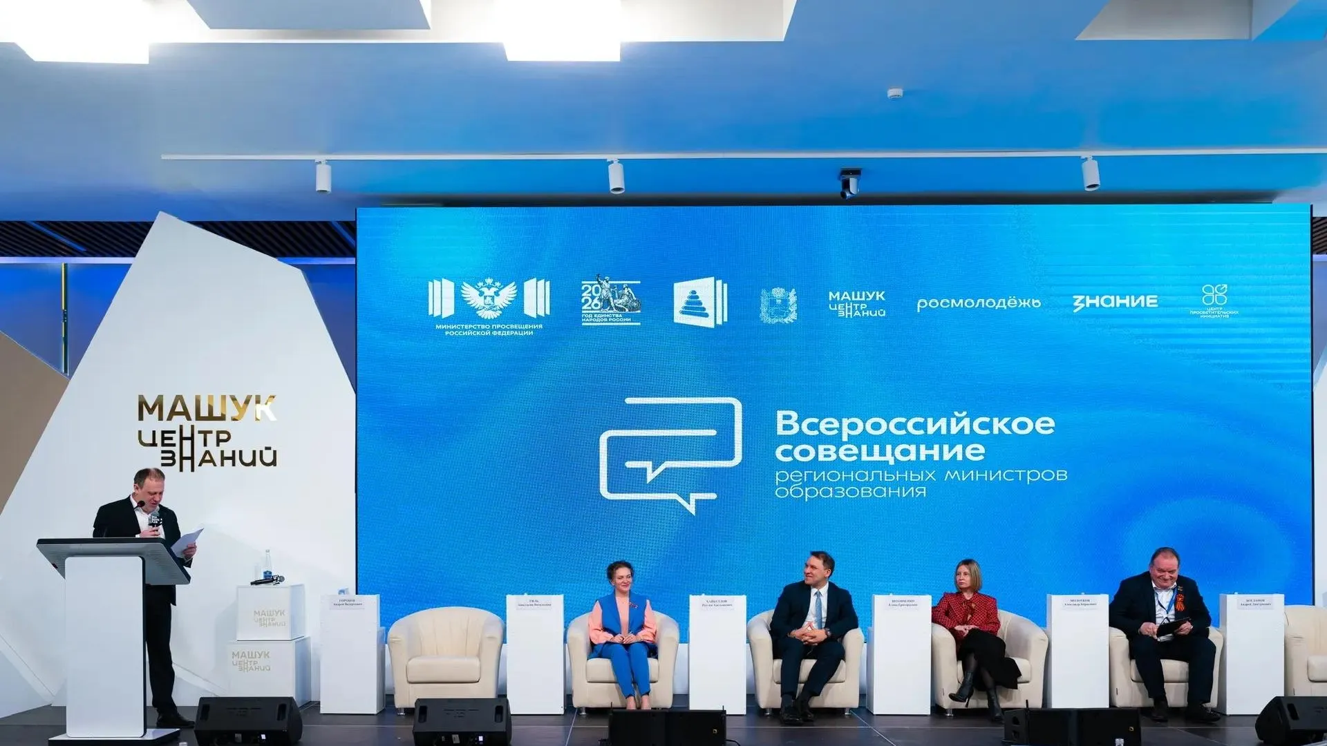 Проект РУВИКИ представили на мероприятии Минпросвещения РФ