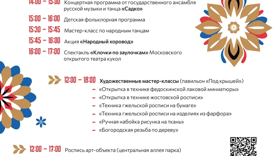 Источник: Министерство культуры и туризма Московской области