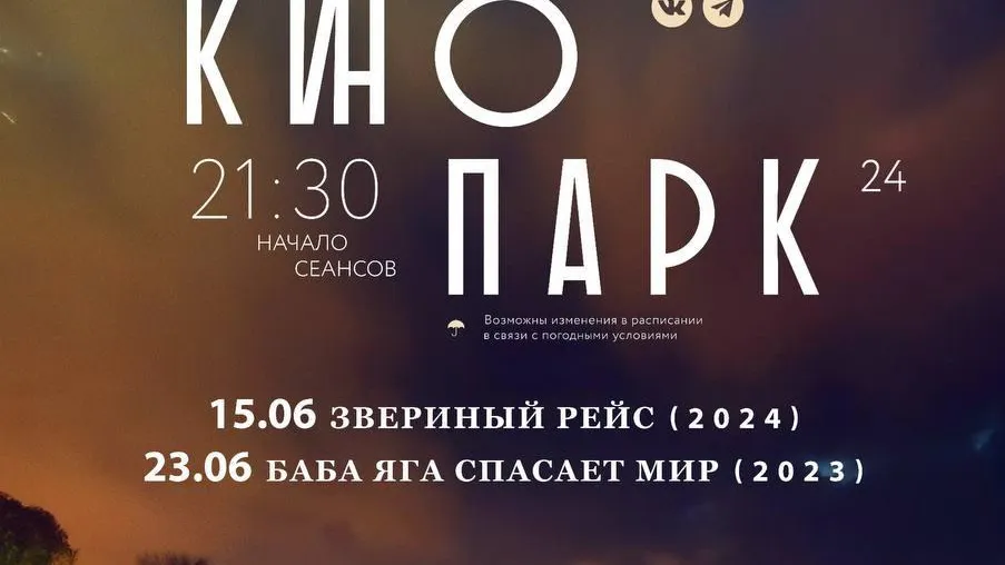 Фото: vk.com/Парки Дмитровского городского округа