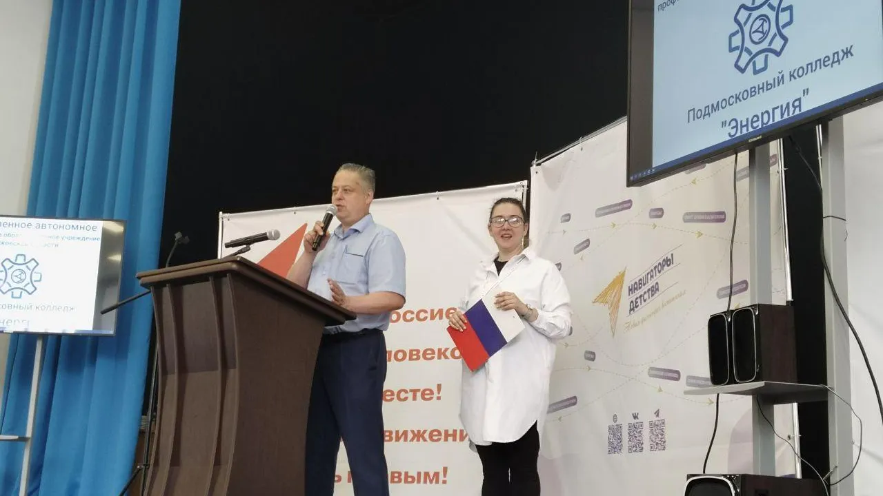 Фото: Министерство образования Московской области