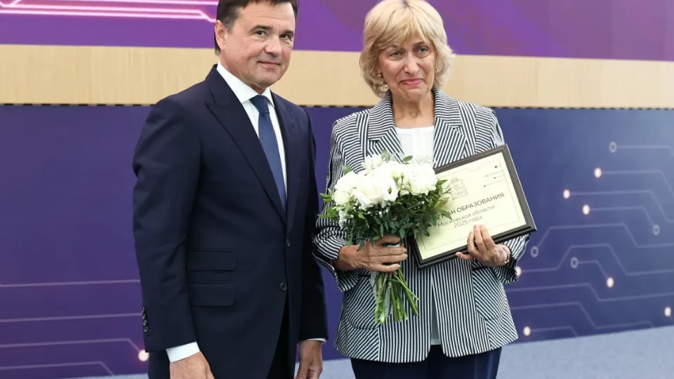 Фото: пресс-служба губернатора и правительства Московской области/Екатерина Агеева