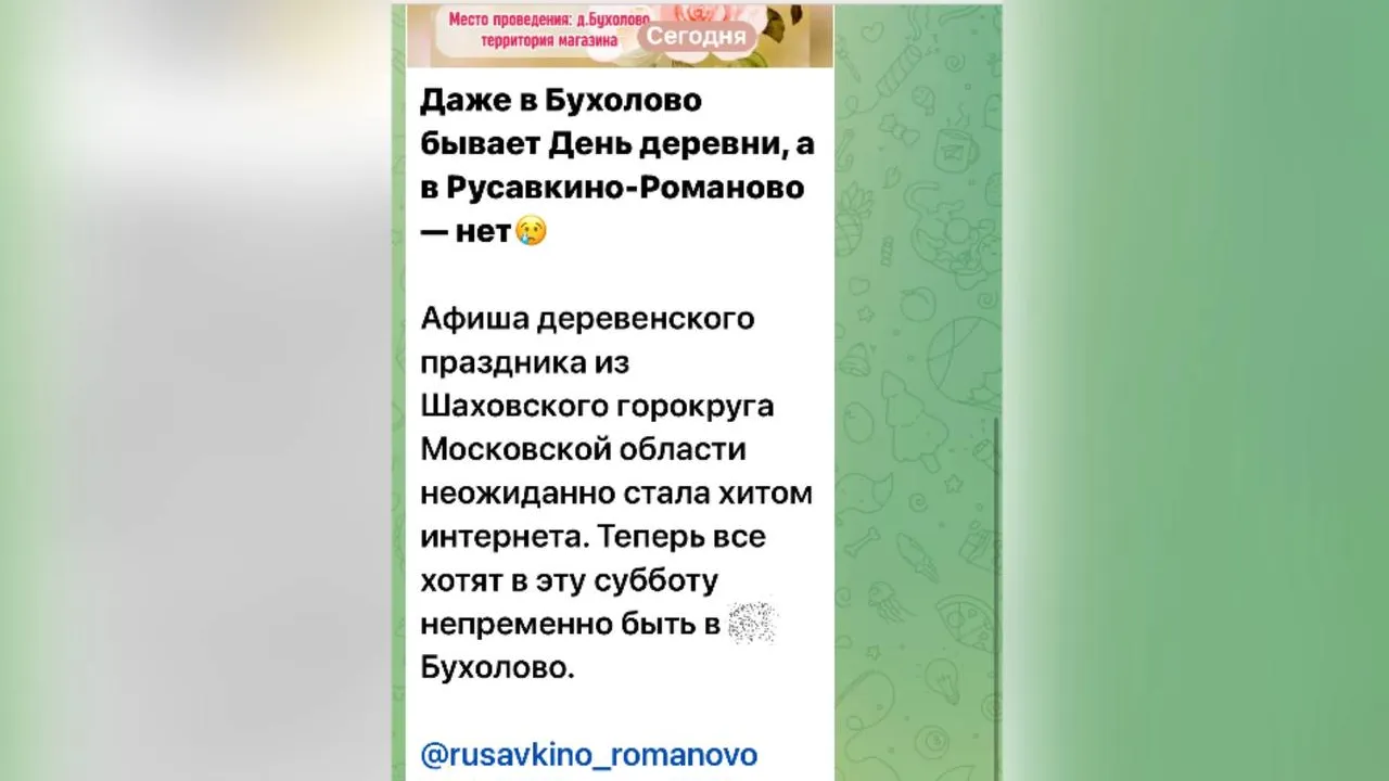 Пост одного из телеграм каналов. Скрин: REGIONS