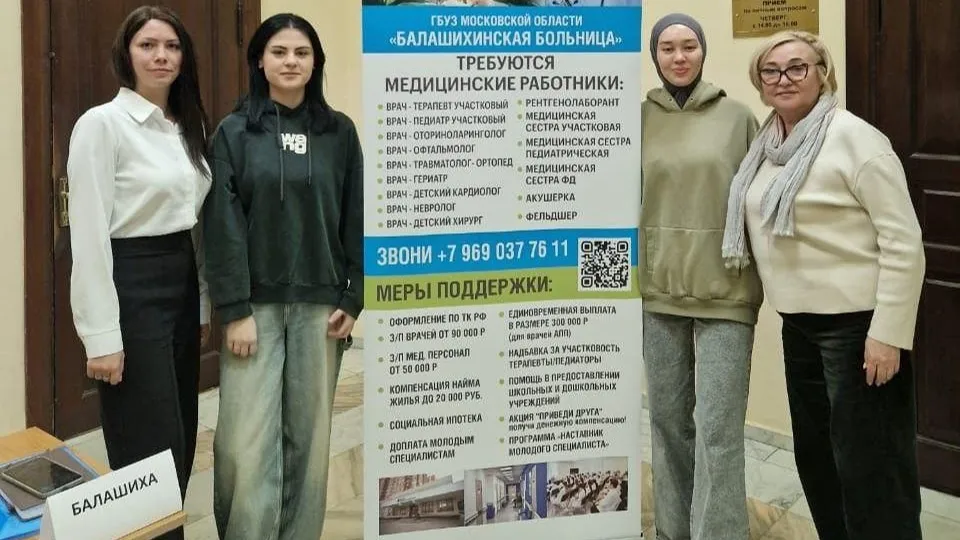 Фото: Балашихинская больница