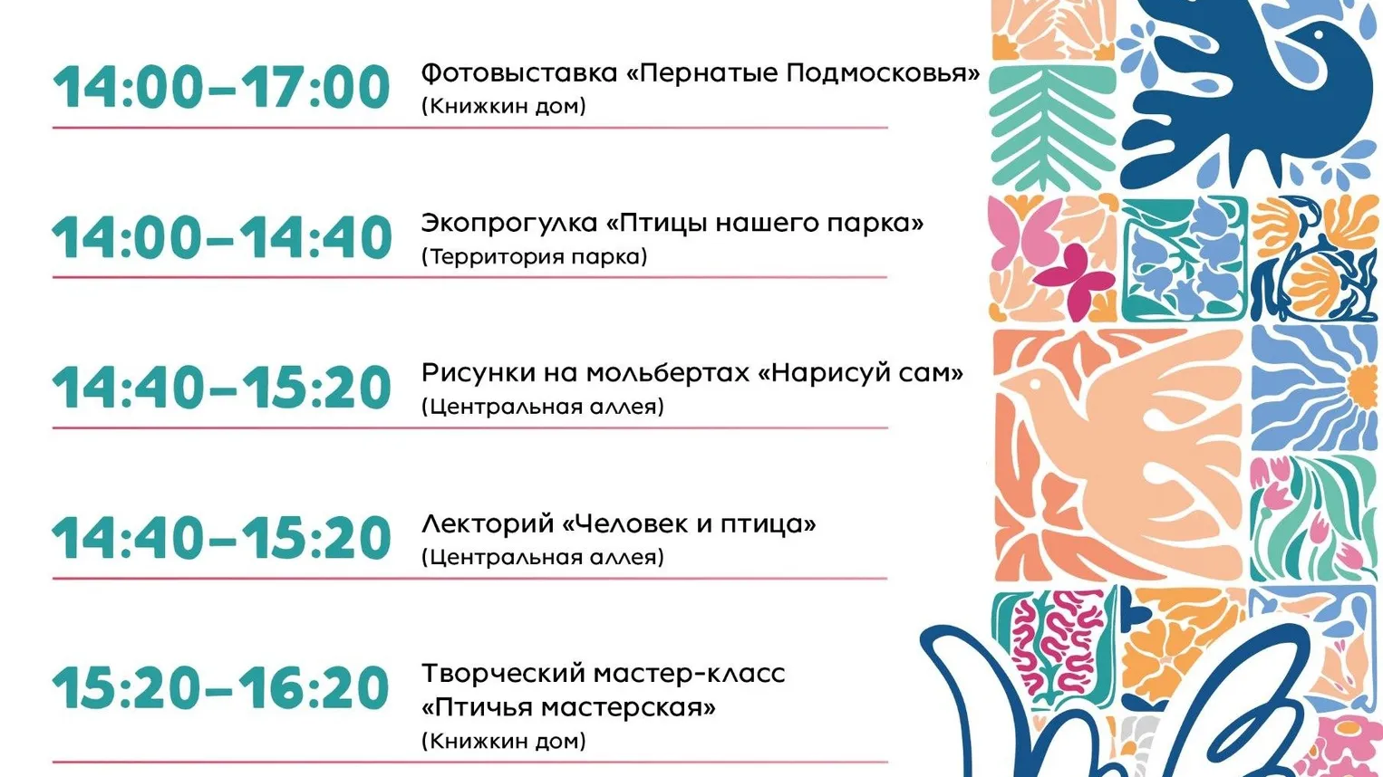 Фото: vk.com/Парки Дмитровского городского округа.