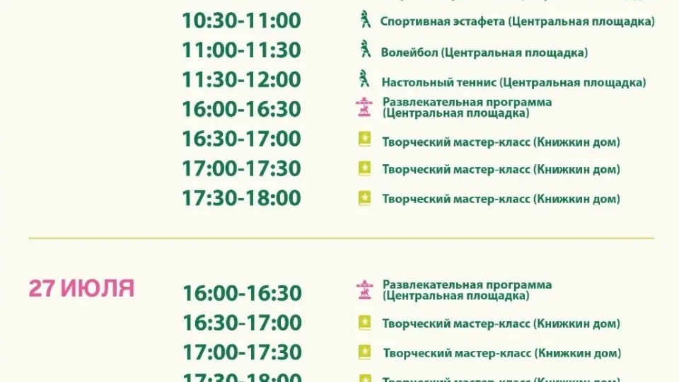 Фото: Парки Дмитровского городского округа