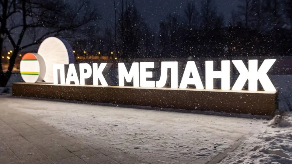 Фото: Медиацентр Орехово-Зуевского городского округа
