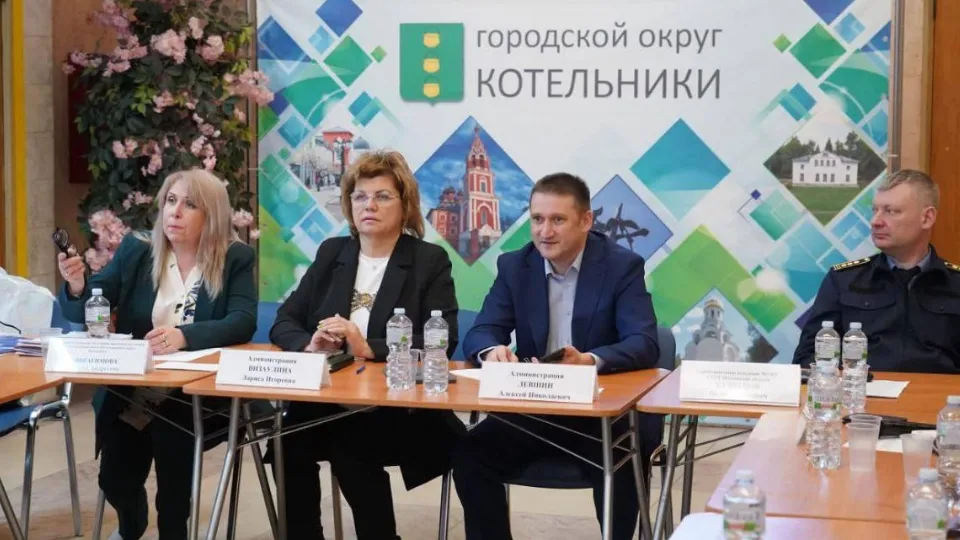 Фото: Министерство по содержанию территорий и государственному жилищному надзору МО