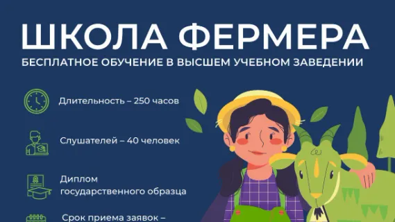 Источник: пресс-служба Минсельхозпрод МО