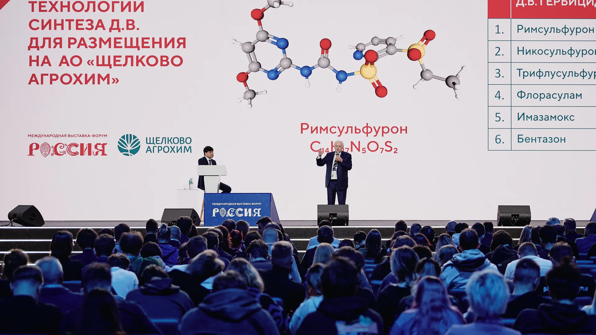 Фото: Компания «Щелково Агрохим»