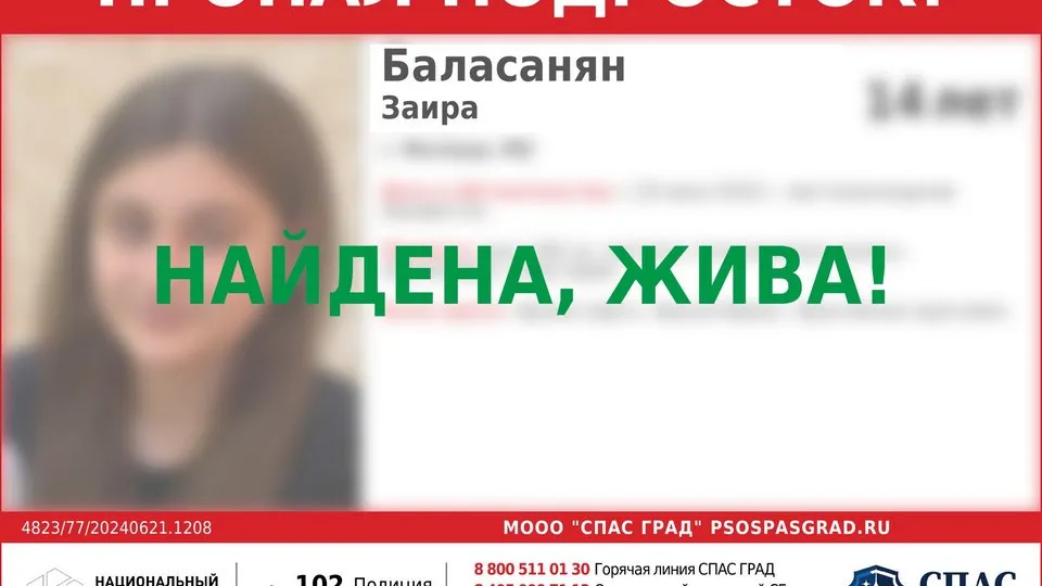 Фото: t.me/psospasgrad