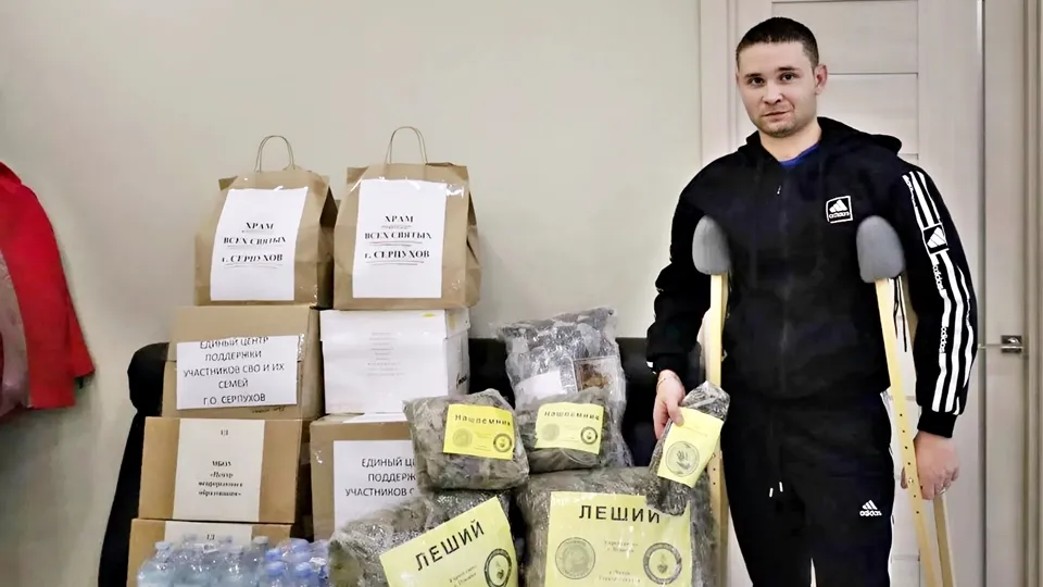Фото: Единый центр помощи участникам СВО