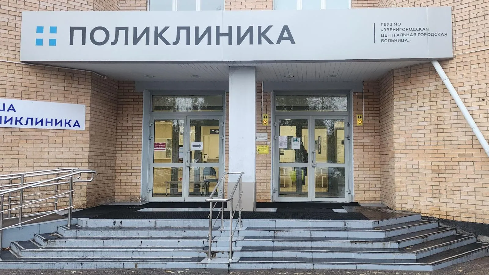 МедиаБанк Подмосковья