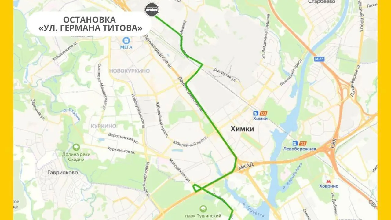 Фото:&nbsp;Министерство транспорта и дорожной инфраструктуры Московской области