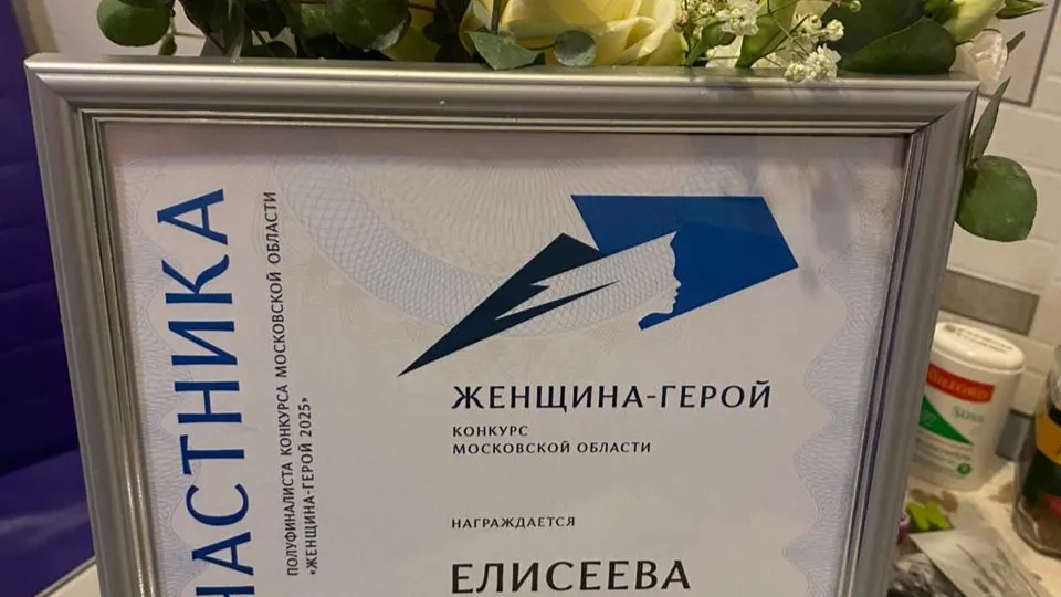 Фото: личный архив Екатерины Елисеевой