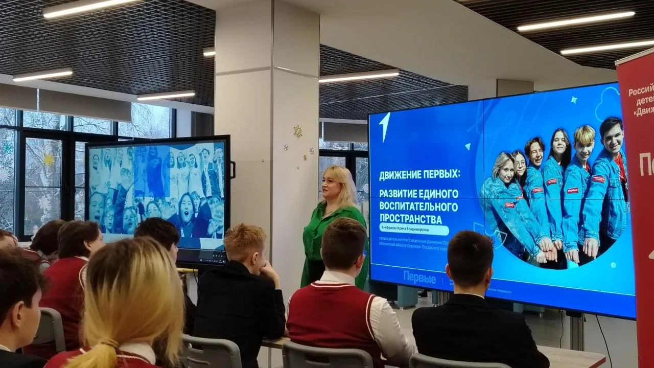 Фото: Министерство образования МО