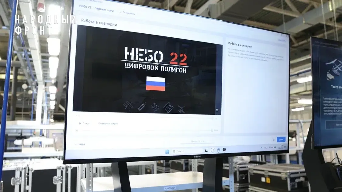 пресс-служба Народного фронта