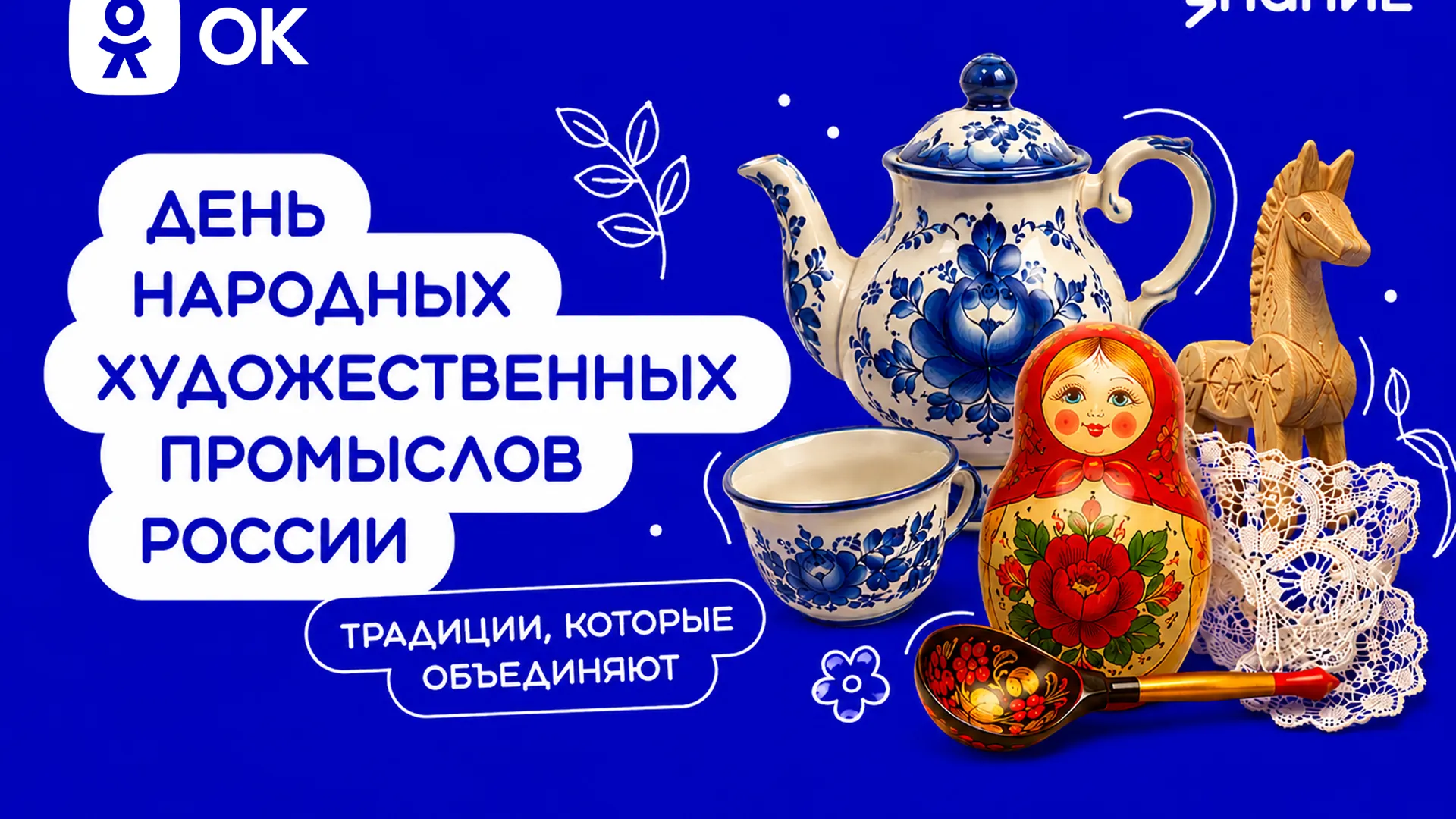 «Одноклассники»