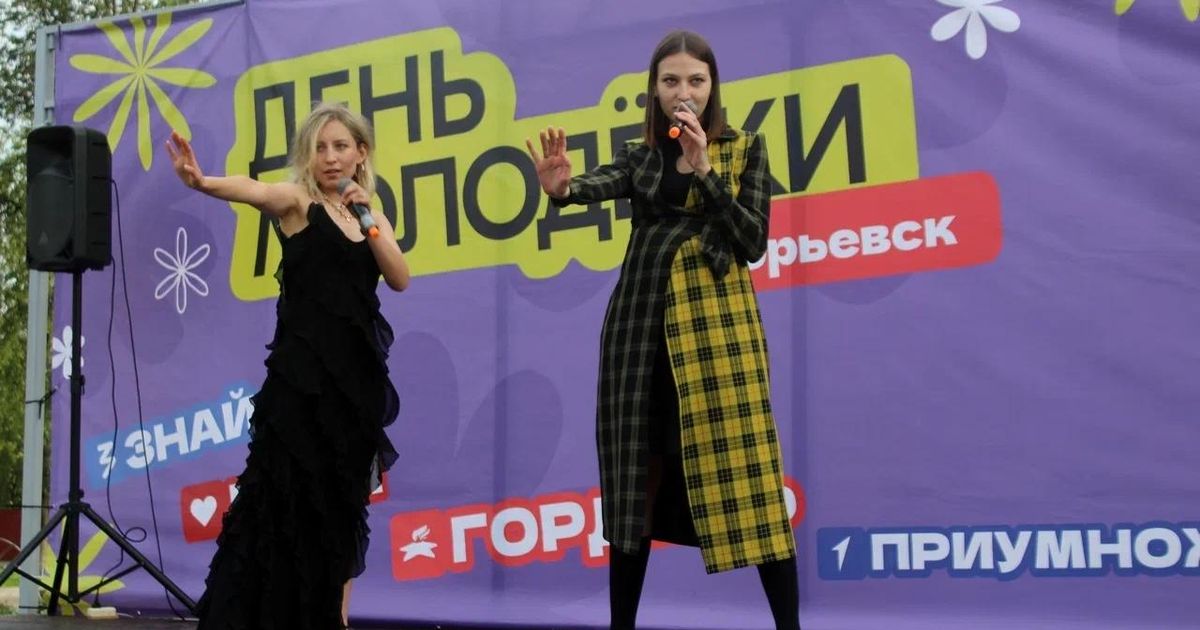 День молодежи в Егорьевске: горожан ждут концерты и награждение - REGIONS.ru